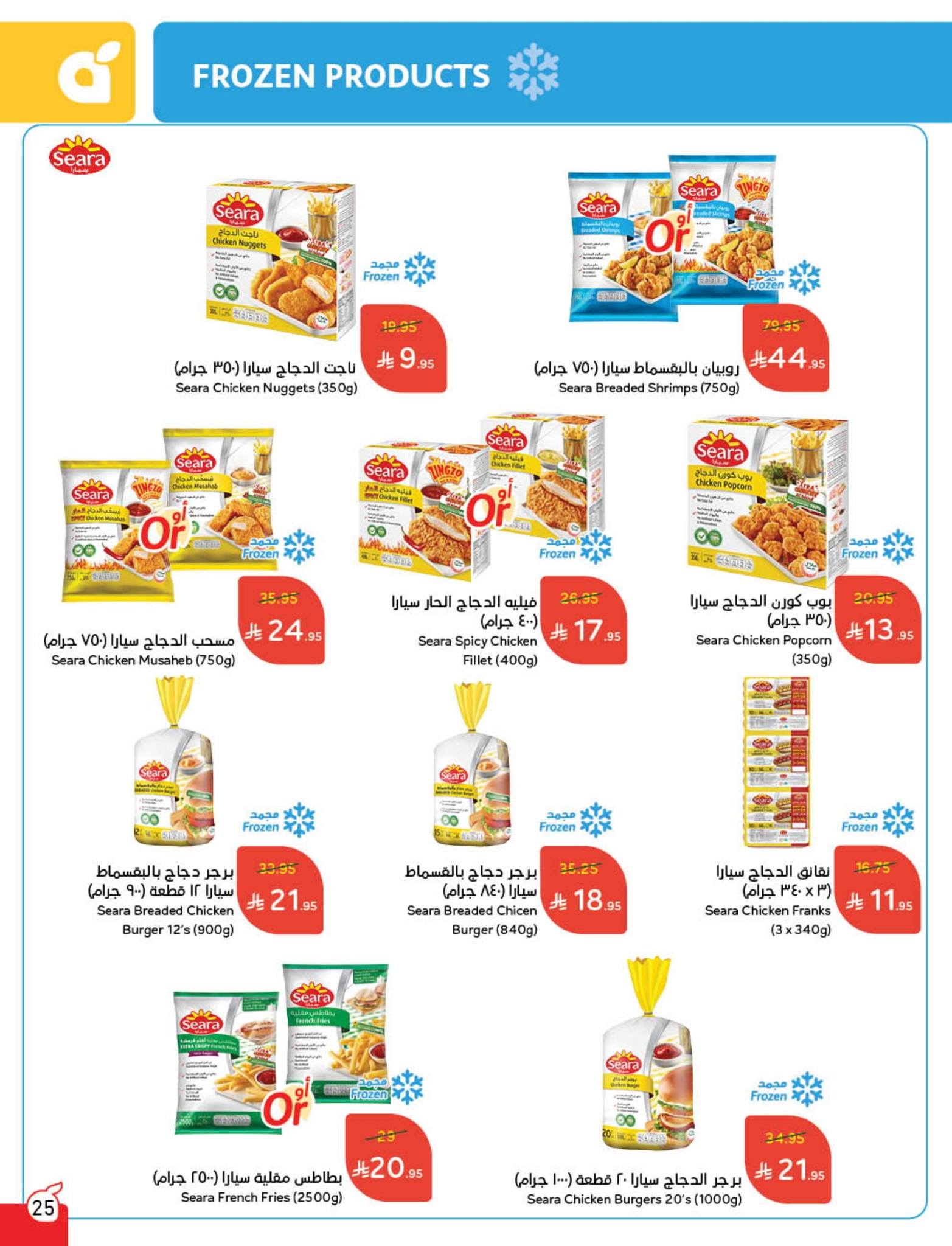 panda offers from 10sep to 4sep 2025 عروض بنده من 10 سبتمبر حتى 4 سبتمبر 2025 صفحة رقم 59